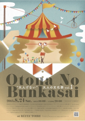 Bunkasai_poster_mid.jpg